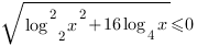 sqrt{log^2_{2}{x^2}+16log_4{x}}<=0