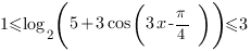 1<=log_2{(5+3cos(3x-{pi}/4))}<=3