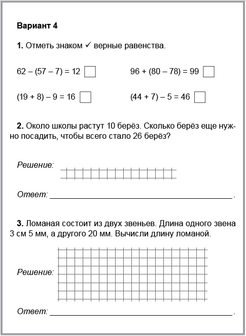 https://mamapapa-arh.ru/kontrolnie/matemat2chetv/8.gif