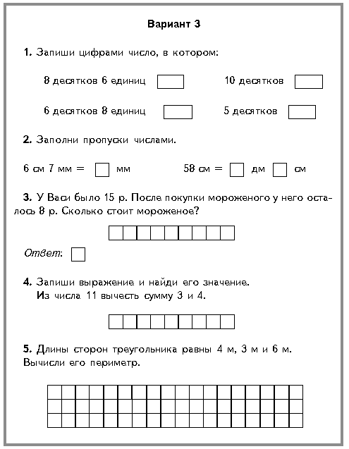 https://mamapapa-arh.ru/kontrolnie/matemat1chetv2/7.gif