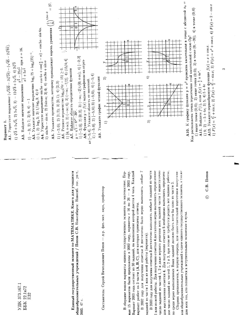 c:\documents and settings\уч корпус\мои документы\документы сканера\hbc.jpg