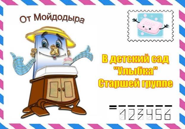 Проект мойдодыр в 1 младшей группе