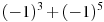 (-1)^3+(-1)^5