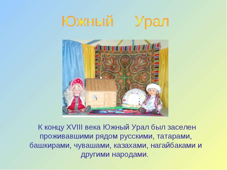 https://uslide.ru/images/2/8874/736/img1.jpg