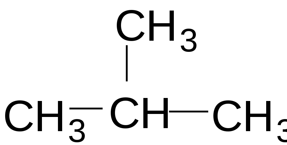 Сн3 сн2 сн3 реакции