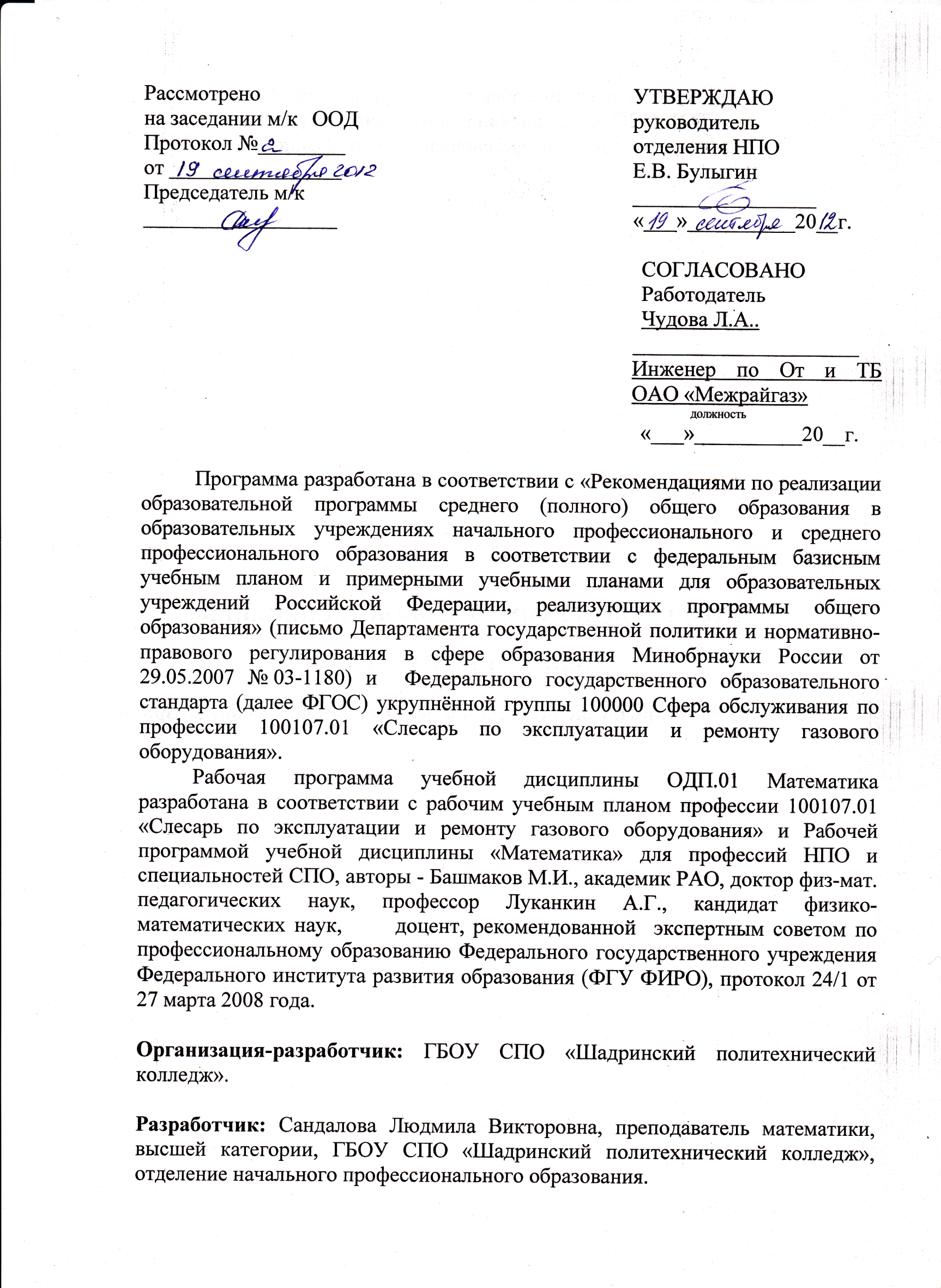 c:\documents and settings\admin\рабочий стол\img_0008.bmp