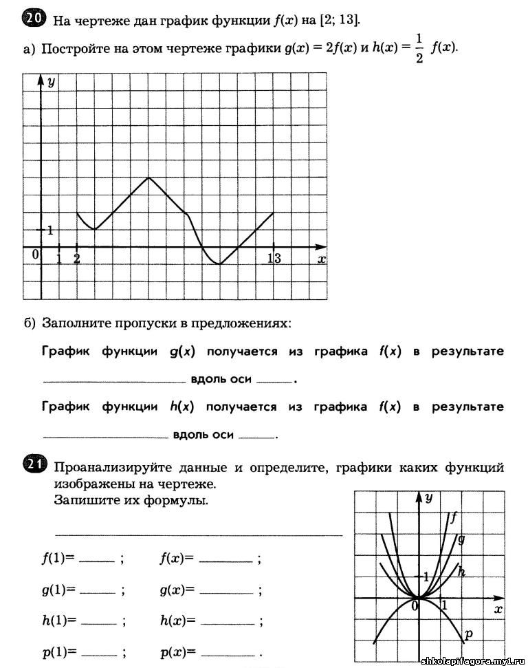 https://shkolapifagora.my1.ru/0995/096/1-4.jpg