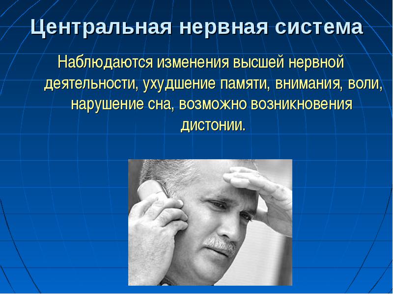 Высшая нервная деятельность внимание память. Расстройства памяти и внимания. Высшая нервная деятельность память. Нарушение высшей нервной деятельности. Появление волевого внимания.